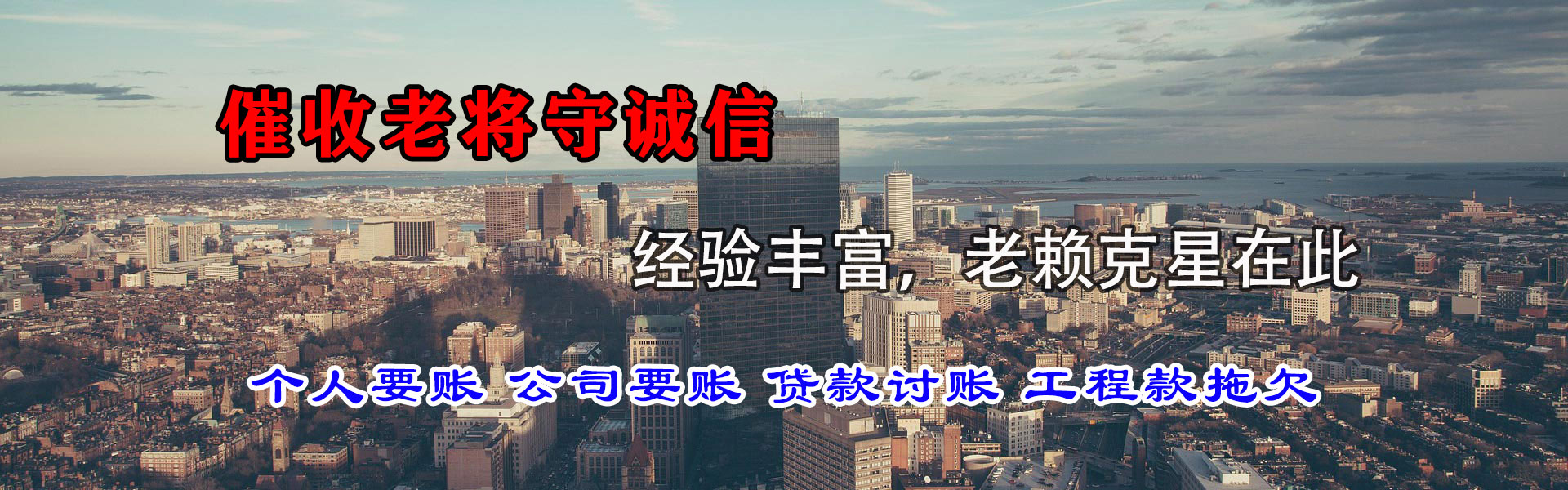 裕安收债公司